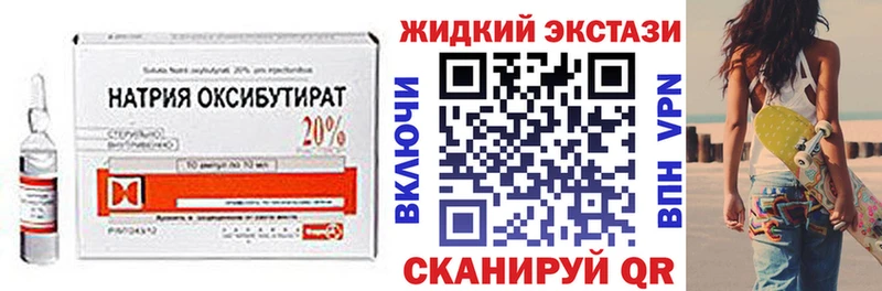 Бутират жидкий экстази  продажа наркотиков  OMG зеркало  Давлеканово 