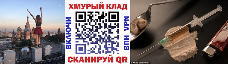 ГЕРОИН гречка  мориарти Telegram  Давлеканово  kraken ONION 