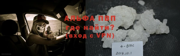 ALPHA PVP Верея