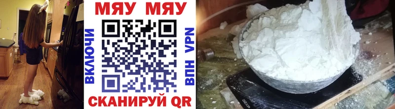 Меф мука  Давлеканово 